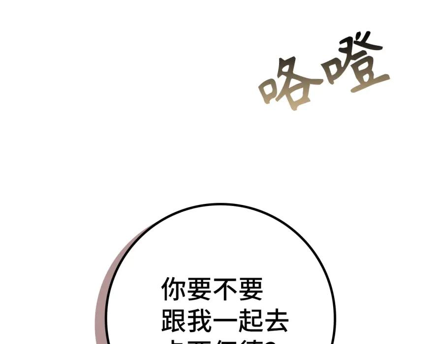 第118话 纠缠与抗拒 第172页