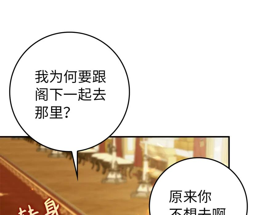 第118话 纠缠与抗拒 第175页