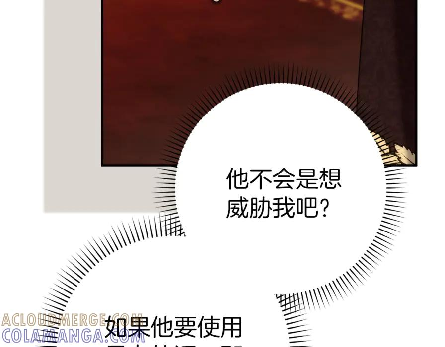 第118话 纠缠与抗拒 第181页