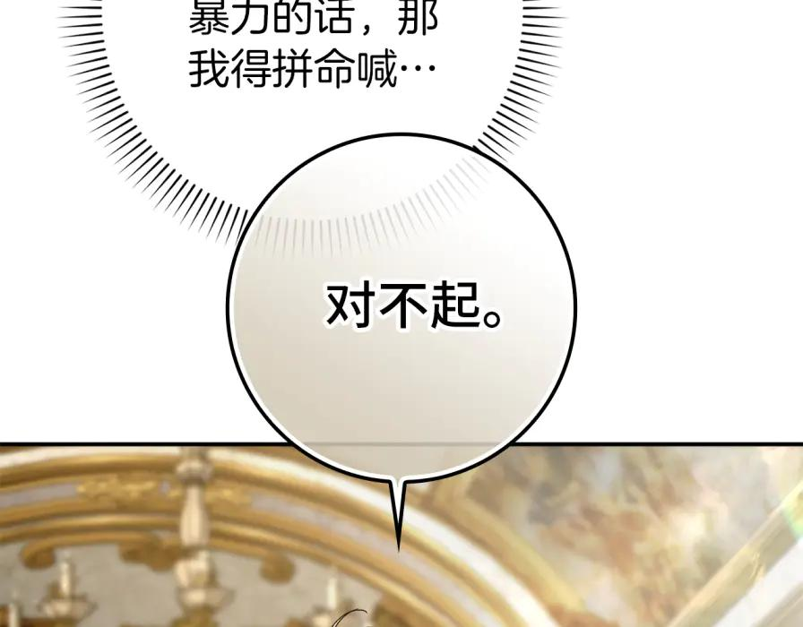 第118话 纠缠与抗拒 第182页