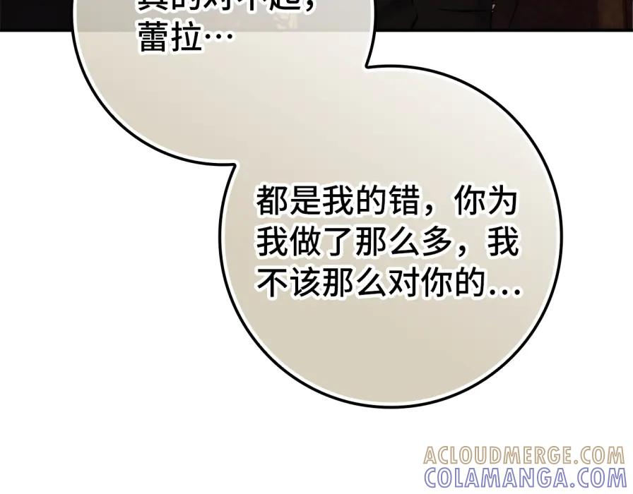 第118话 纠缠与抗拒 第185页