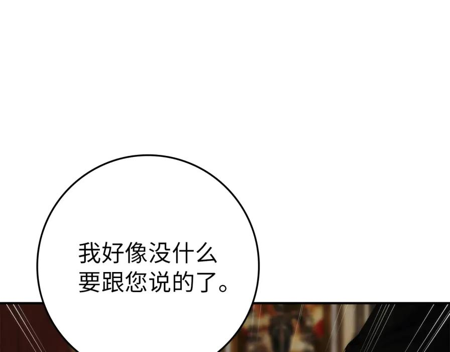 第118话 纠缠与抗拒 第186页