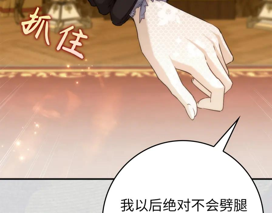 第118话 纠缠与抗拒 第188页
