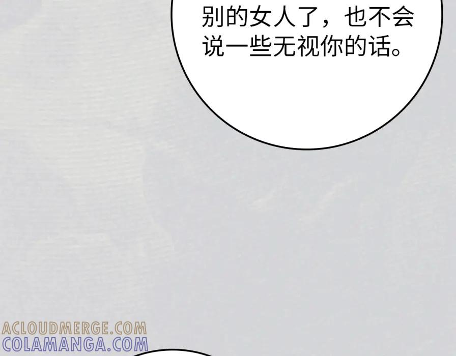 第118话 纠缠与抗拒 第189页