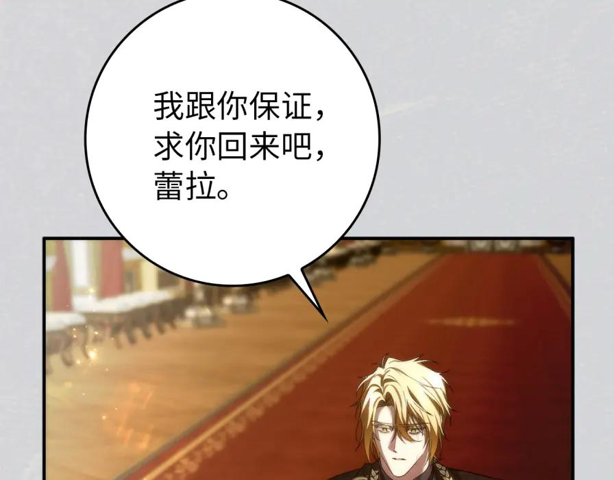 第118话 纠缠与抗拒 第190页