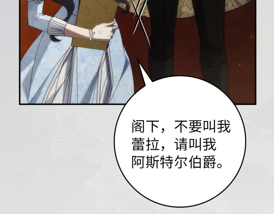 第118话 纠缠与抗拒 第192页