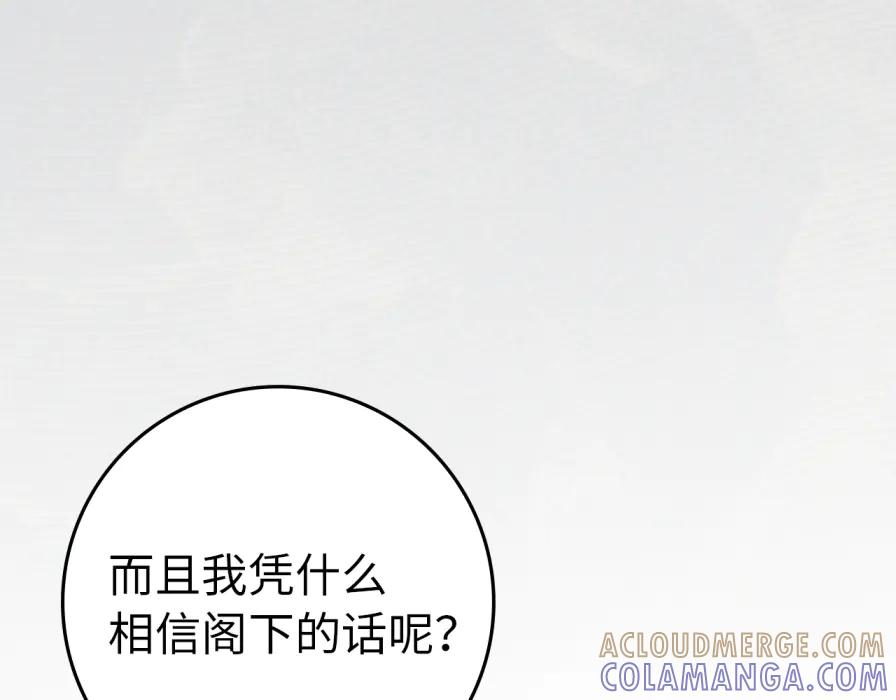 第118话 纠缠与抗拒 第193页