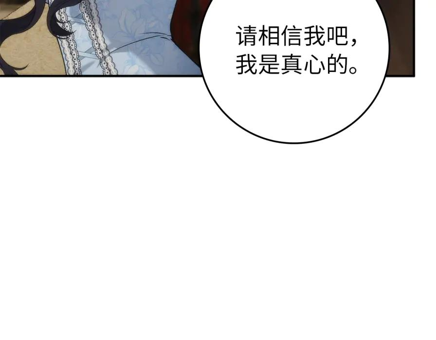 第118话 纠缠与抗拒 第196页
