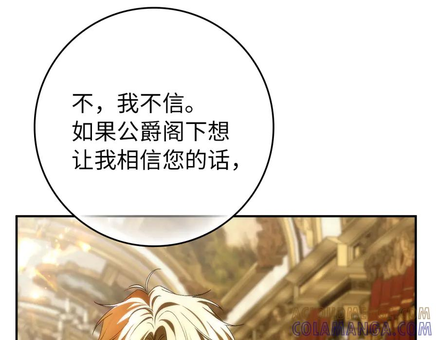 第118话 纠缠与抗拒 第197页
