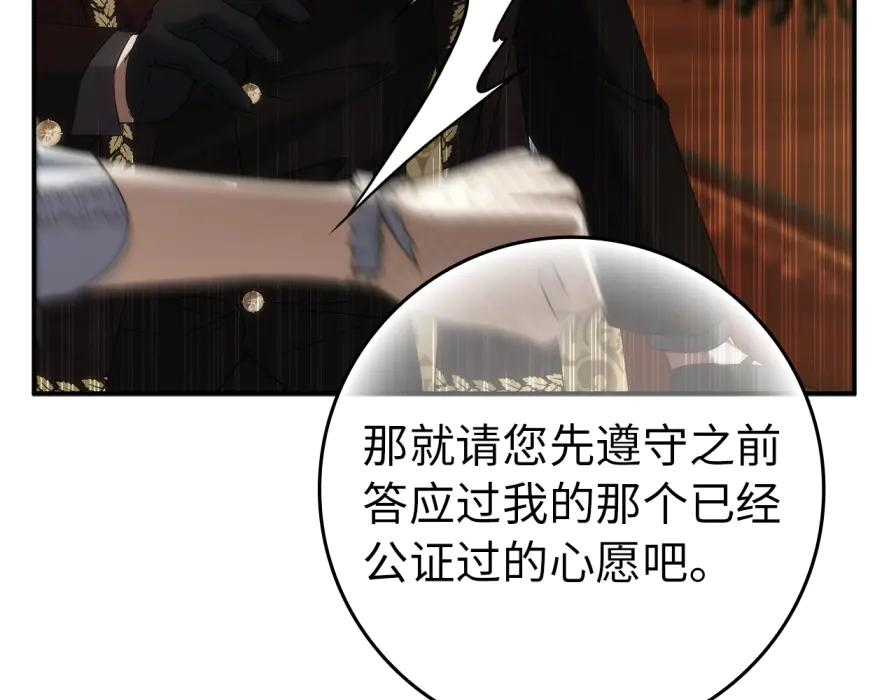 第118话 纠缠与抗拒 第199页