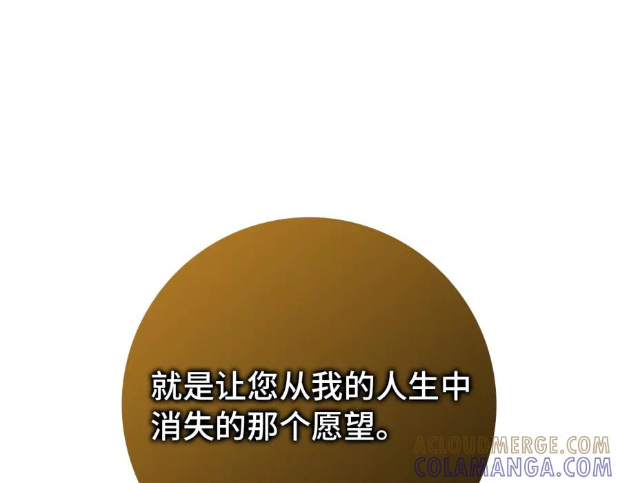 第118话 纠缠与抗拒 第201页
