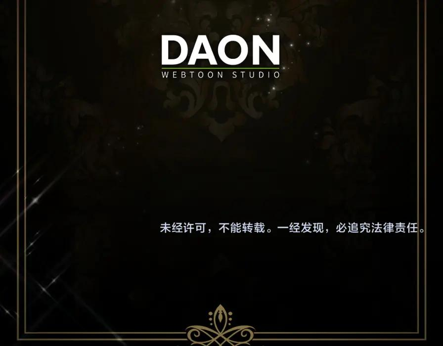 第118话 纠缠与抗拒 第208页