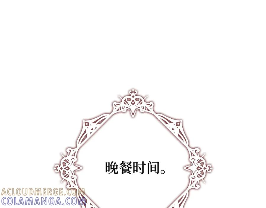 第119话 第5页