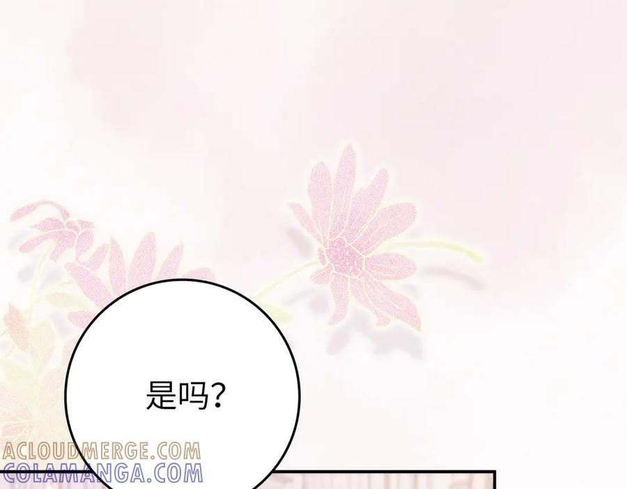 第119话 第9页