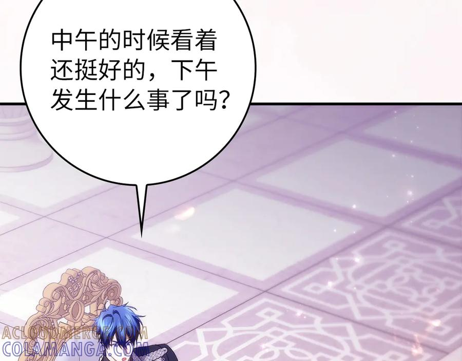 第119话 第13页