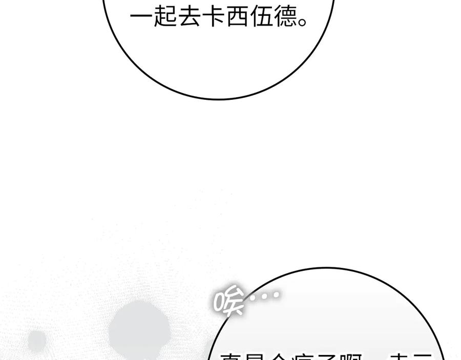 第119话 第16页