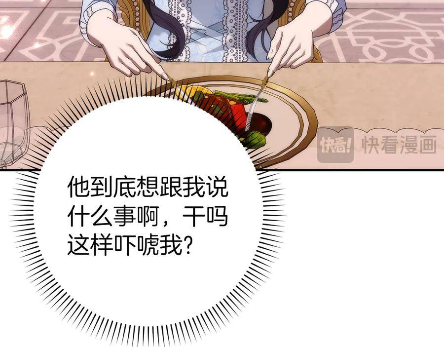 第119话 第28页
