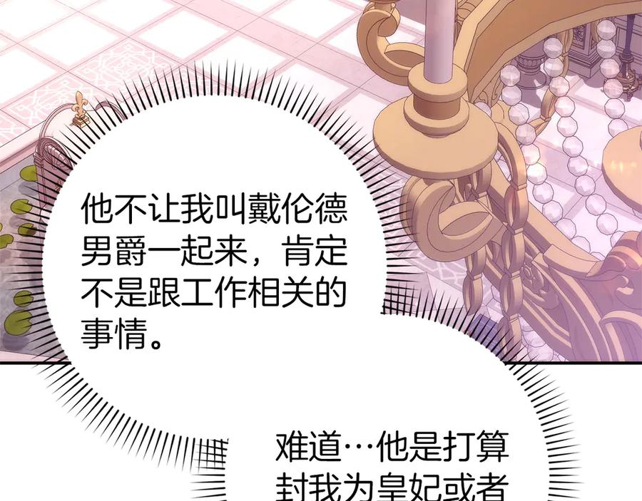 第119话 第32页