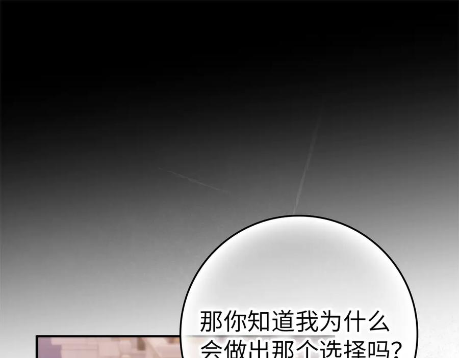 第119话 第56页