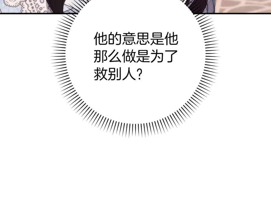 第119话 第66页