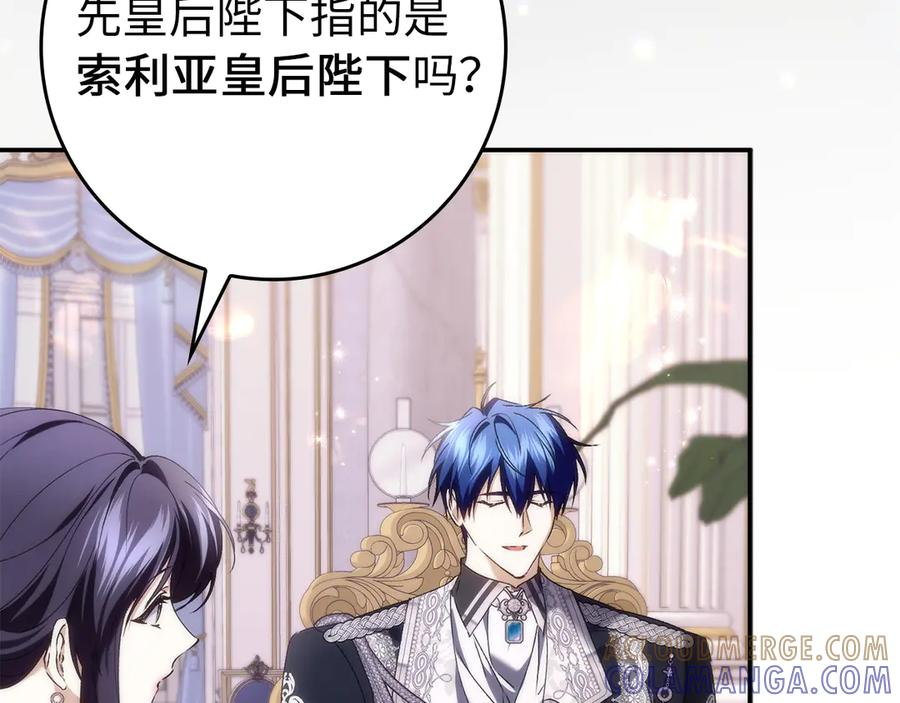 第119话 第85页