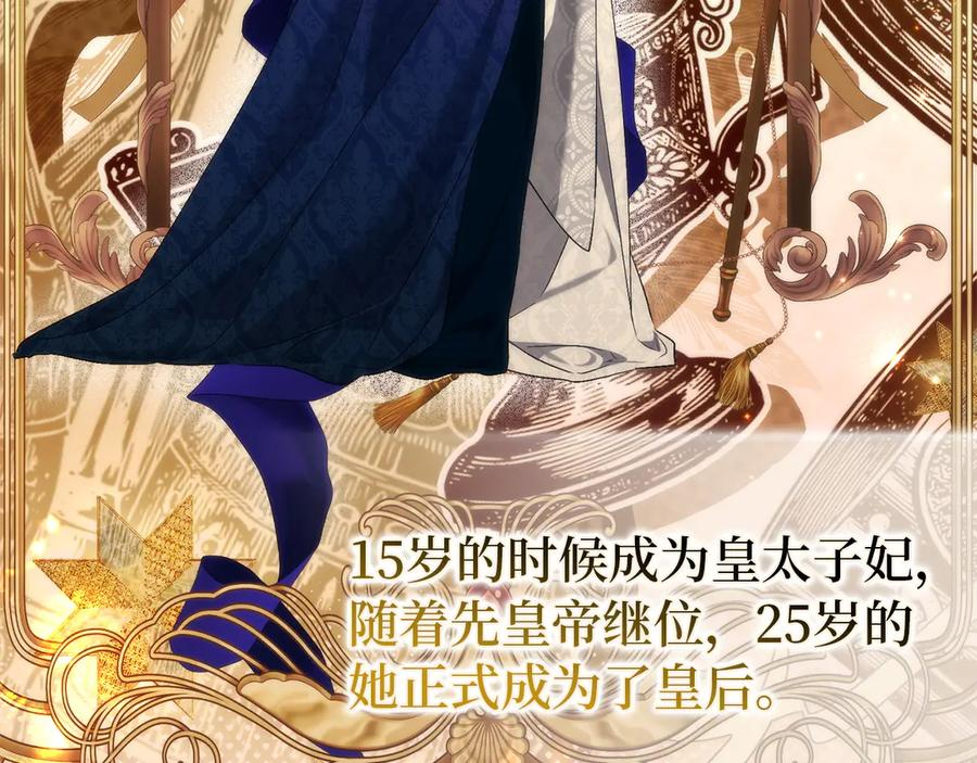 第119话 第90页