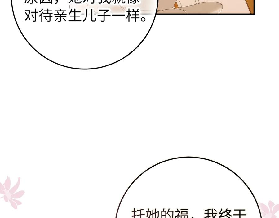 第119话 第99页