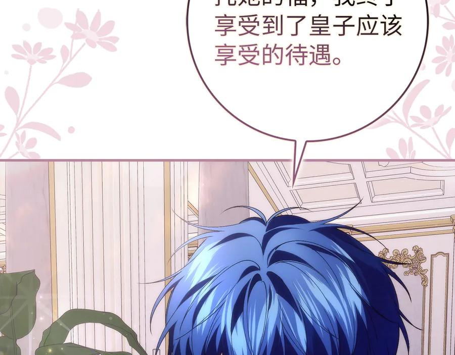 第119话 第100页