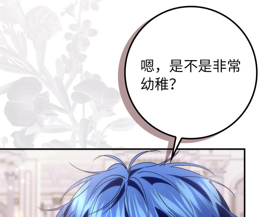 第119话 第107页