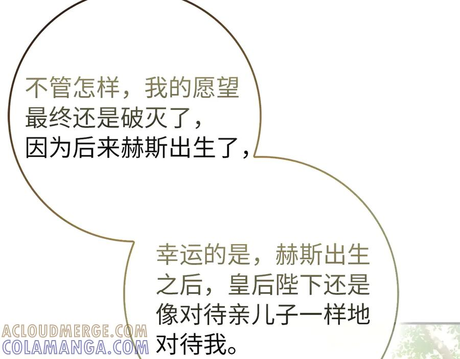第119话 第117页