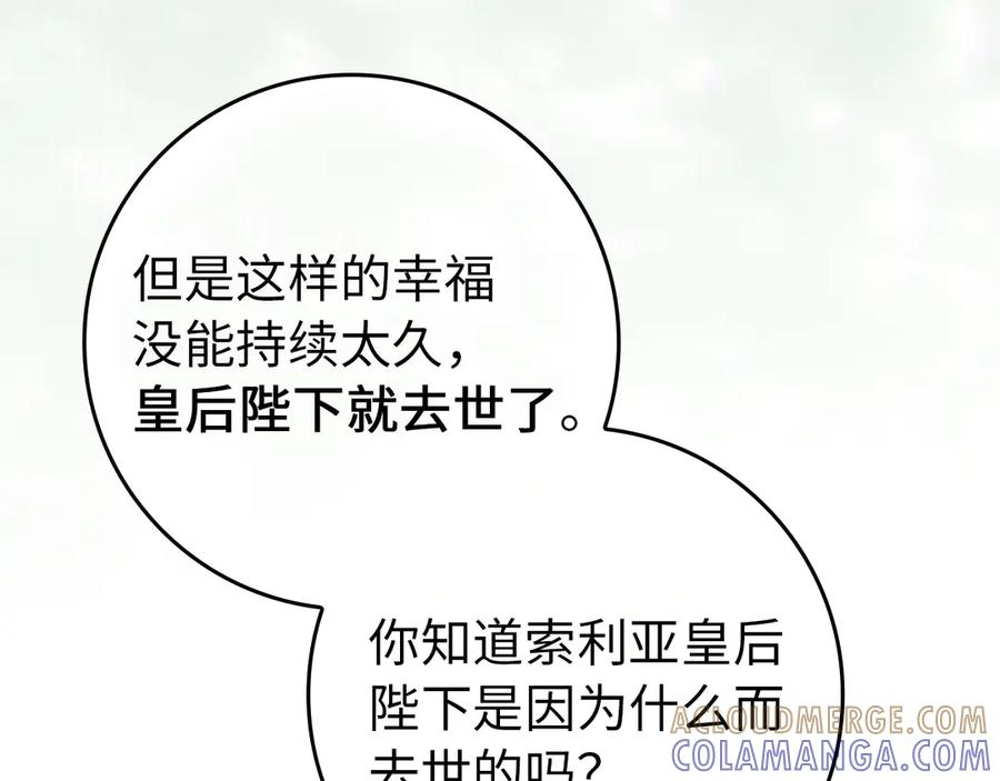 第119话 第121页