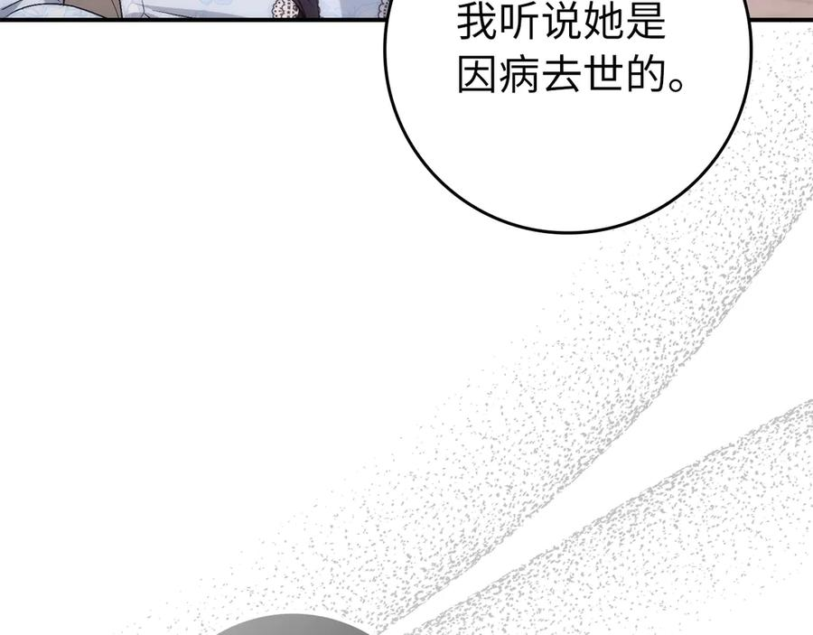 第119话 第124页