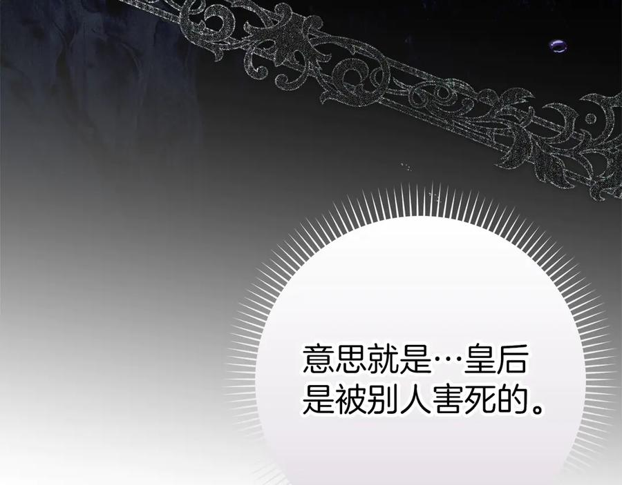 第119话 第138页