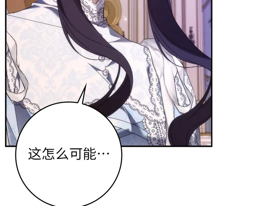 第119话 第140页