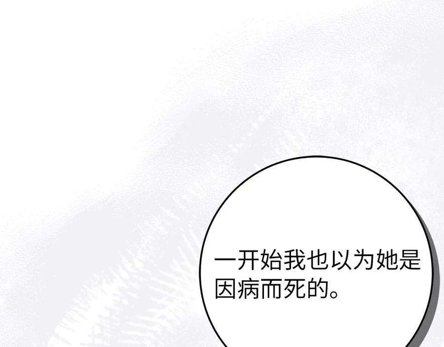 第119话 第142页