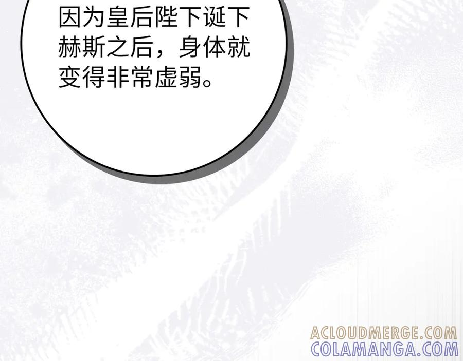 第119话 第145页
