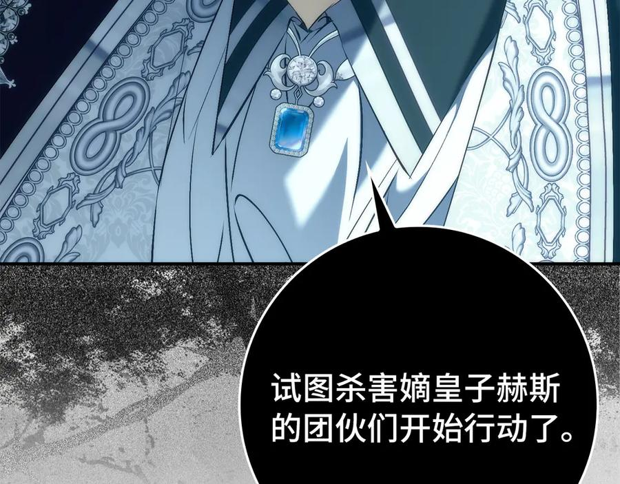 第119话 第166页