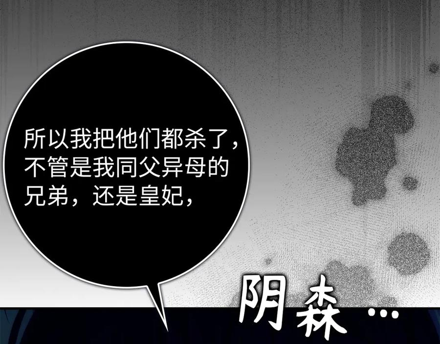 第119话 第176页
