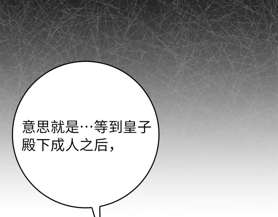 第119话 第204页