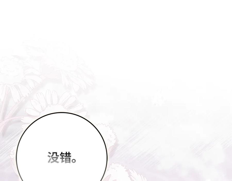 第119话 第208页