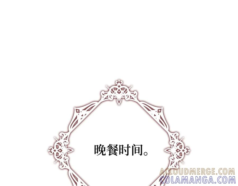 第119话 替换 第5页