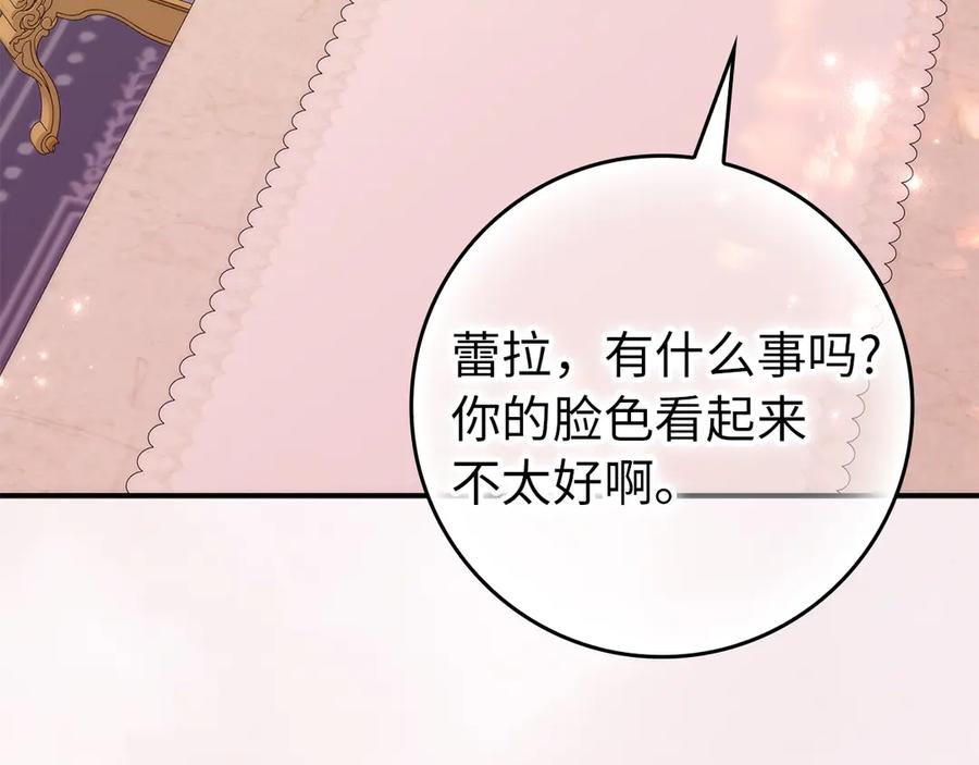 第119话 替换 第8页