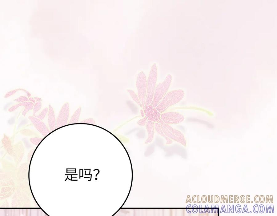 第119话 替换 第9页