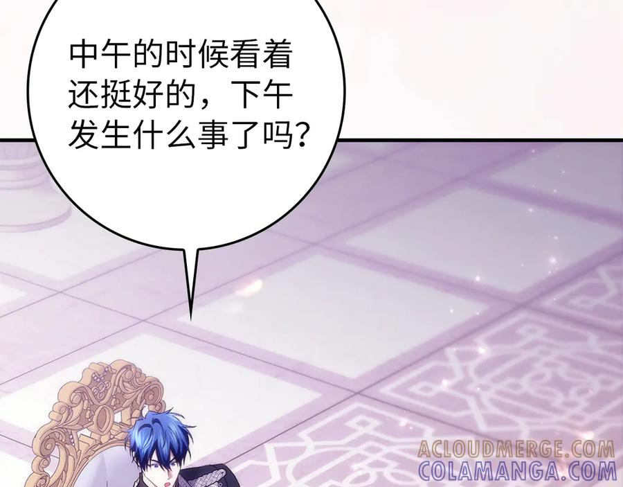 第119话 替换 第13页