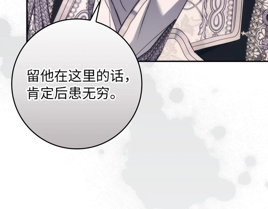 第119话 替换 第19页