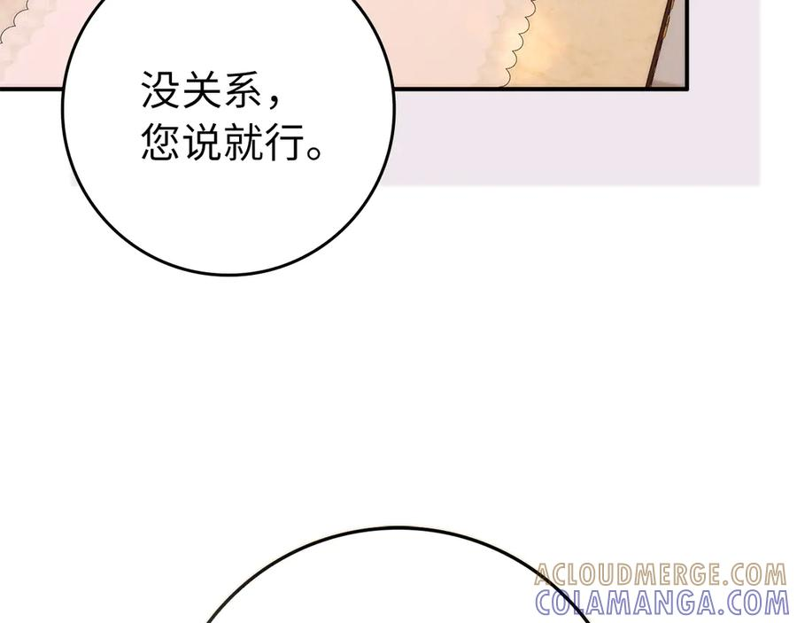 第119话 替换 第25页