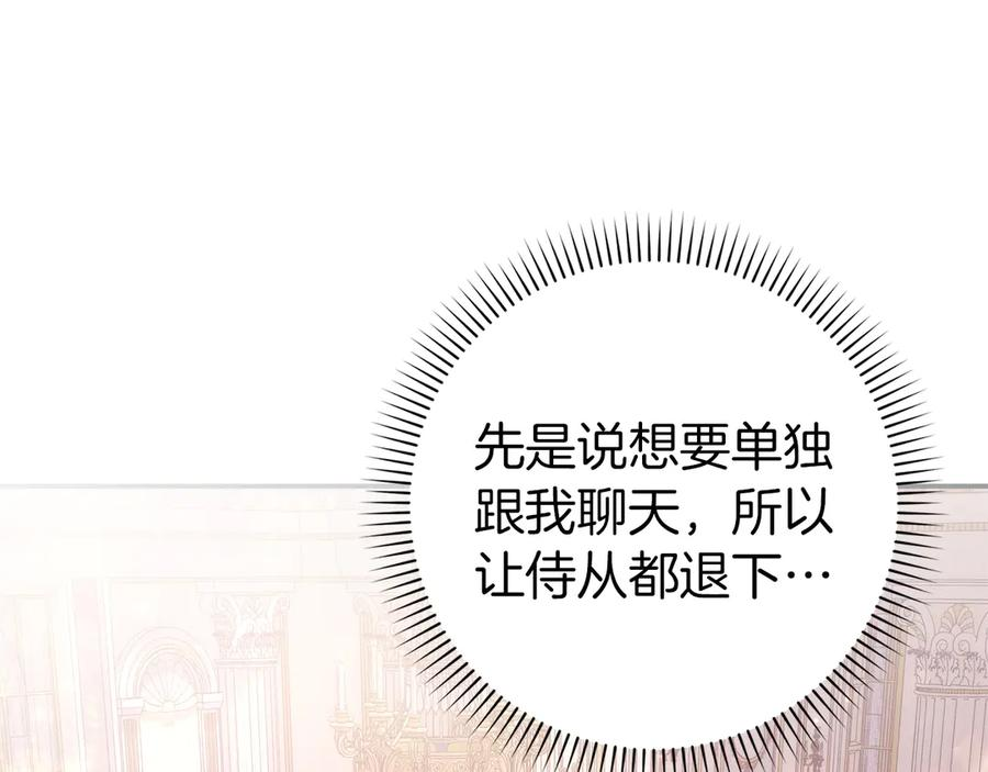 第119话 替换 第30页
