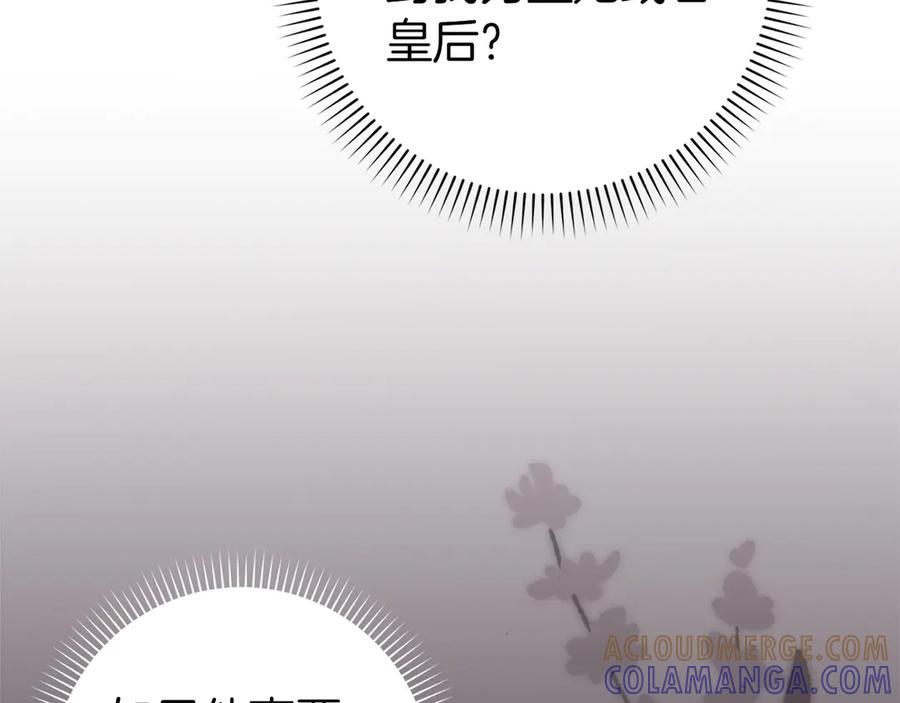 第119话 替换 第33页