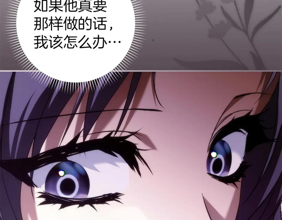 第119话 替换 第34页
