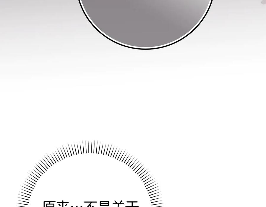 第119话 替换 第36页